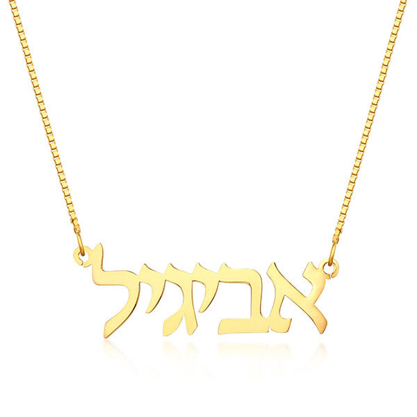 Personalized Hebrew Nameplate Necklace Sterling Silver
