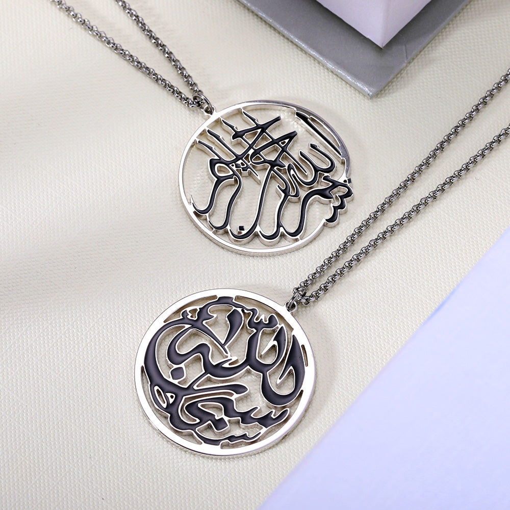 Islamic Necklace In Sterling Silver