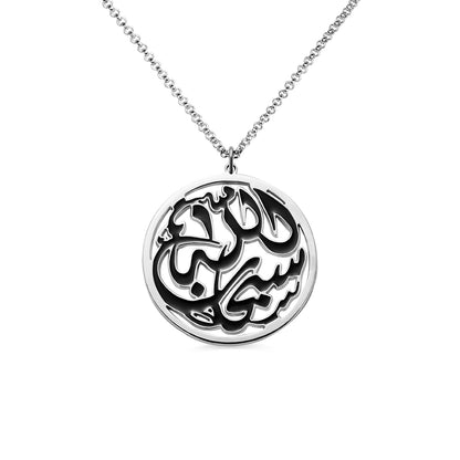Islamic Necklace In Sterling Silver